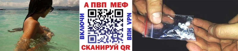 Купить закладки Кирово-Чепецк APVP Crystall