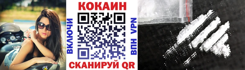 Купить закладки  Кирово-Чепецк  КОКАИН 99% 
