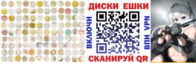 Купить где  Кирово-Чепецк  Ecstasy ешки 