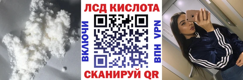 LSD-25 экстази кислота  Купить где  Кирово-Чепецк 