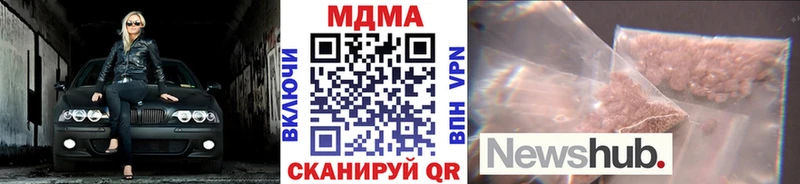 Купить закладки  Кирово-Чепецк  МДМА кристаллы 